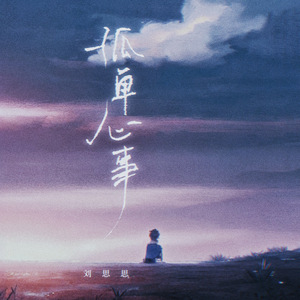 米奇狠狠去哪拉
