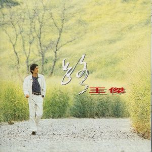 米奇狠狠去哪拉
